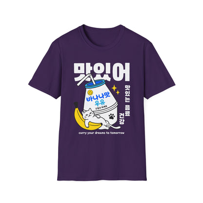 Korean '맛있어' Banana Milk Graphic T-Shirt