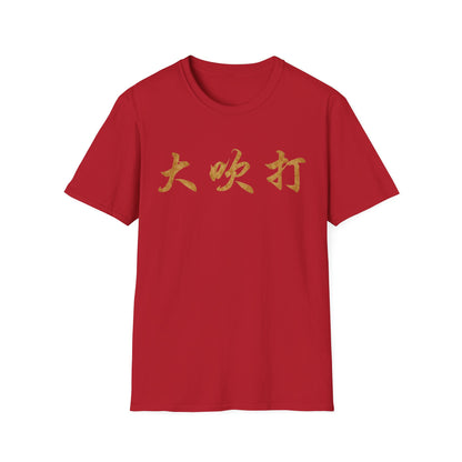Copy of Copy of Copy of Copy of Copy of Korean Language Tee — 한국어 조클 언어오 Shirt