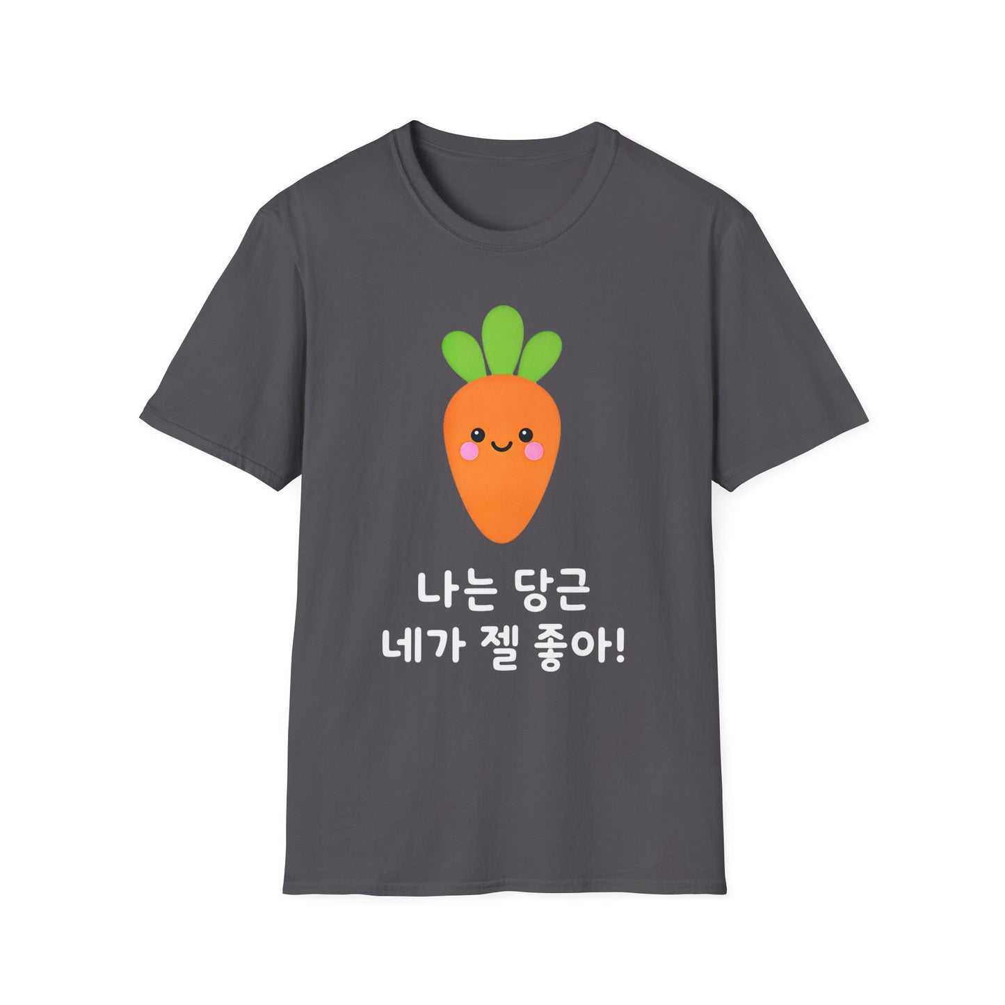 Cute Kawaii Carrot T-Shirt — 나는 당근 네가 젤 좋아! Cute Korean Carrot Tee