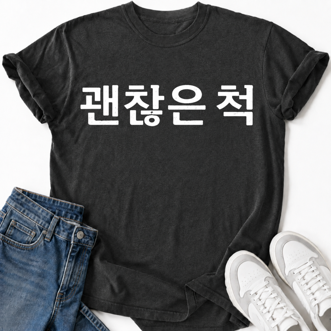 PRETENDING TO BE OKAY T-SHIRT