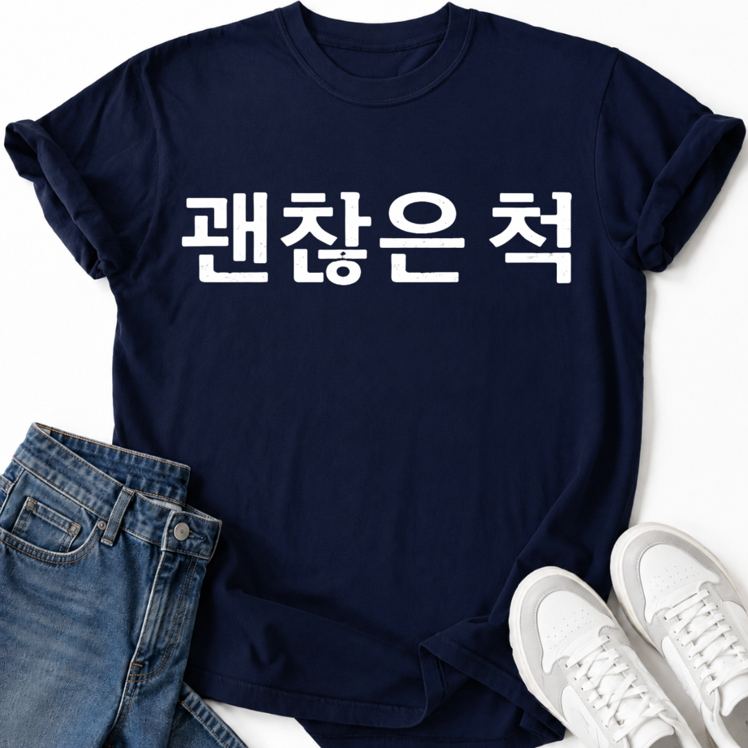 PRETENDING TO BE OKAY T-SHIRT
