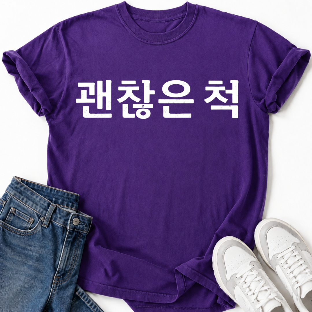PRETENDING TO BE OKAY T-SHIRT