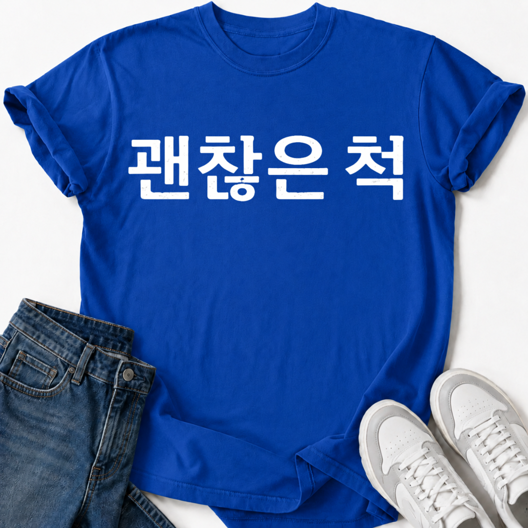PRETENDING TO BE OKAY T-SHIRT