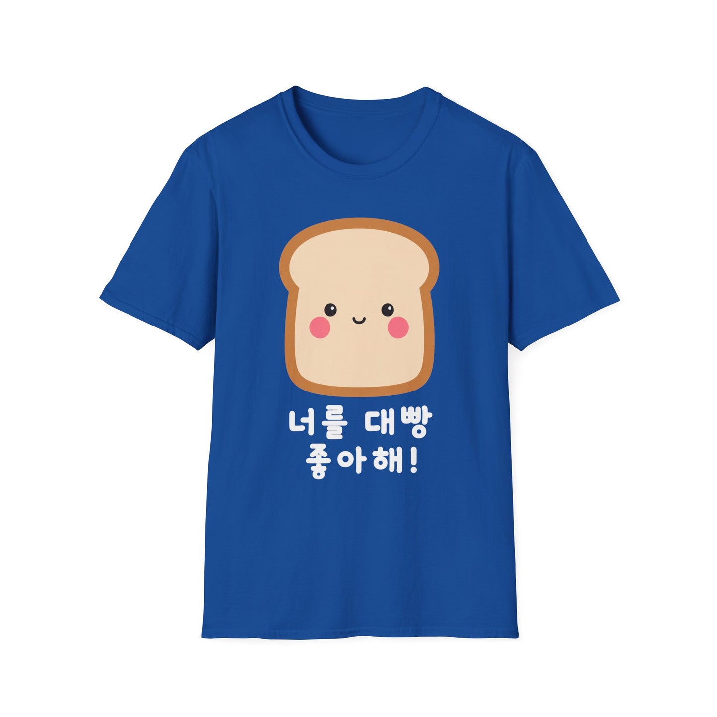 Kawaii Toast T‑Shirt — Cute Bread Graphic with Korean Text “너를 대빵 좋아해!”