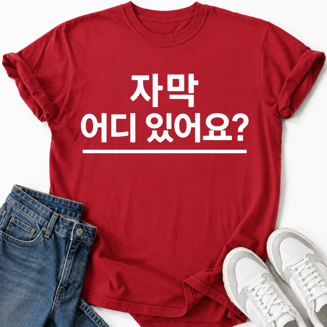 WHERE SUBTITLES T-SHIRT