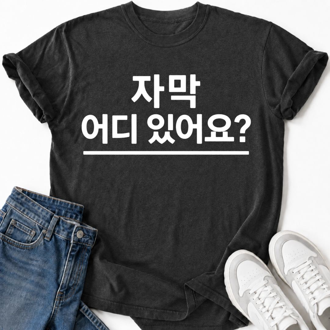 WHERE SUBTITLES T-SHIRT