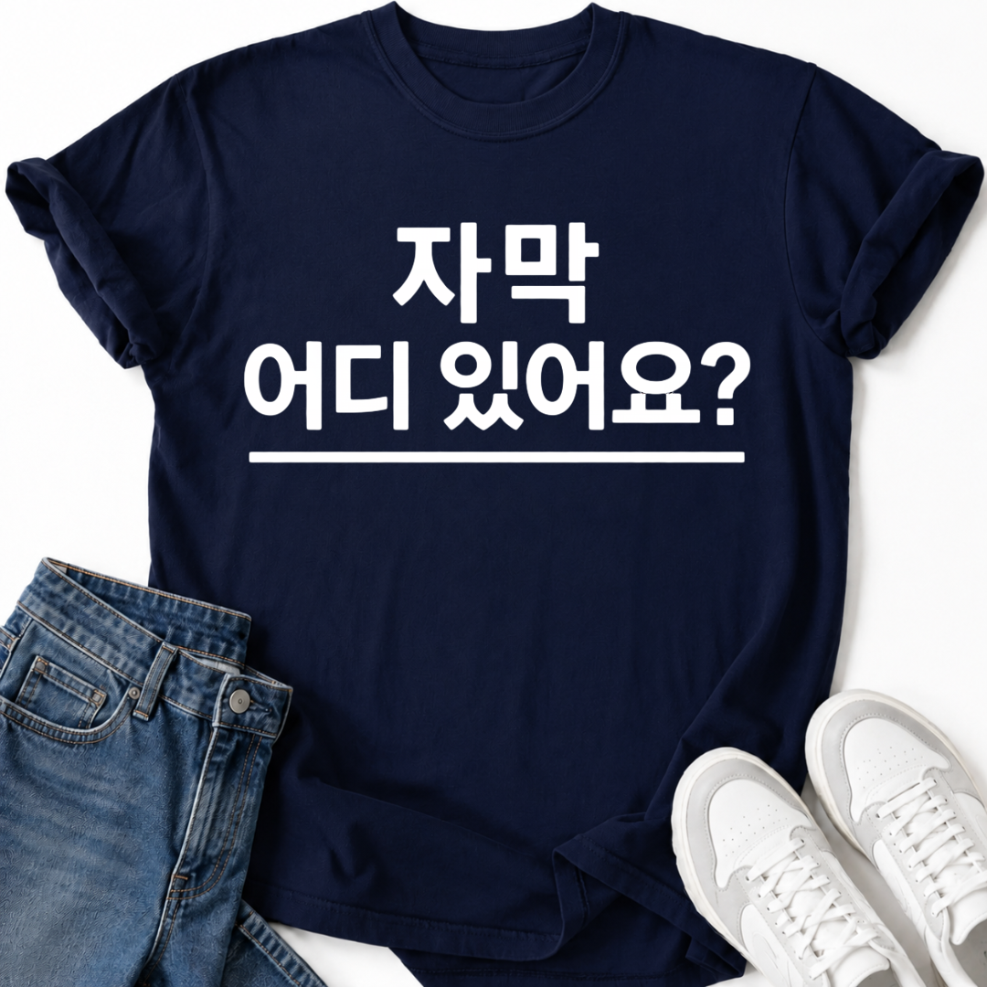 WHERE SUBTITLES T-SHIRT