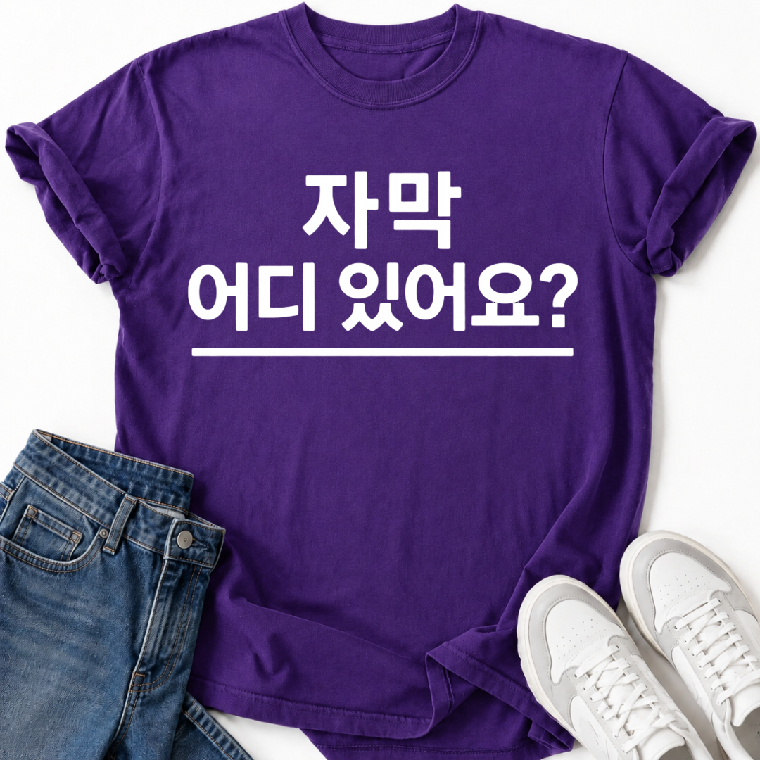 WHERE SUBTITLES T-SHIRT