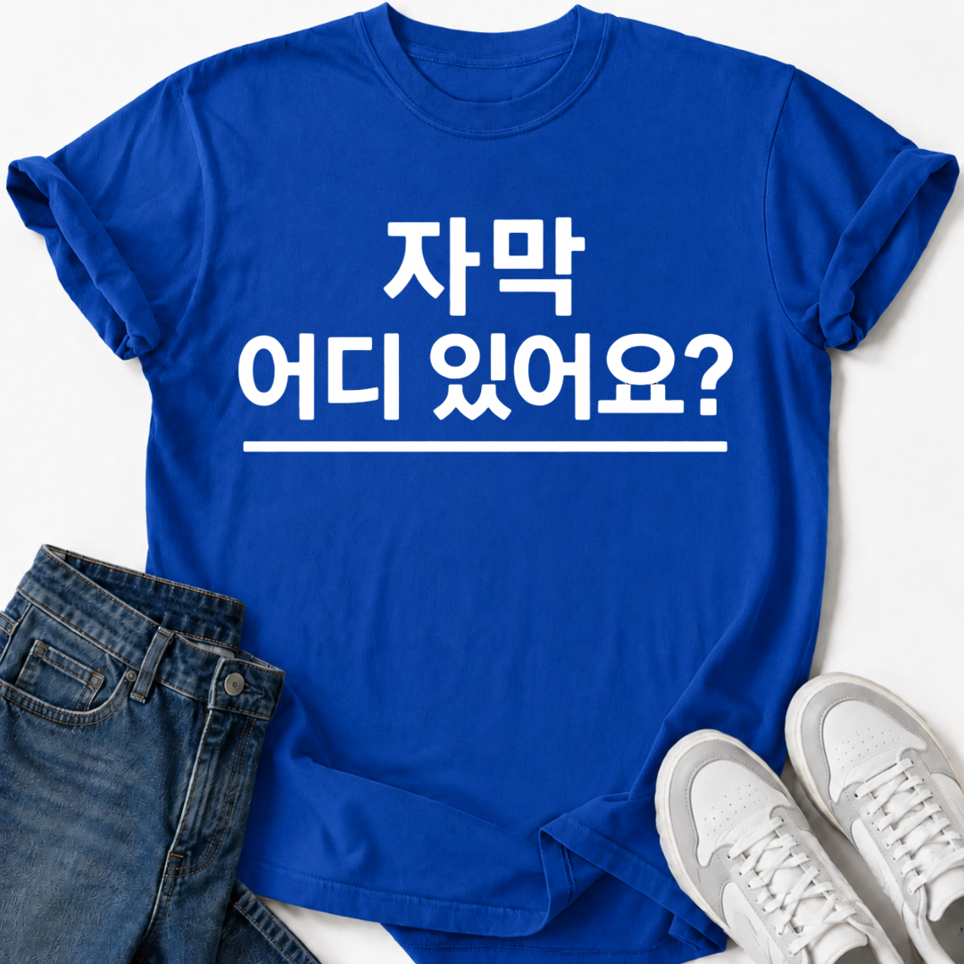 WHERE SUBTITLES T-SHIRT