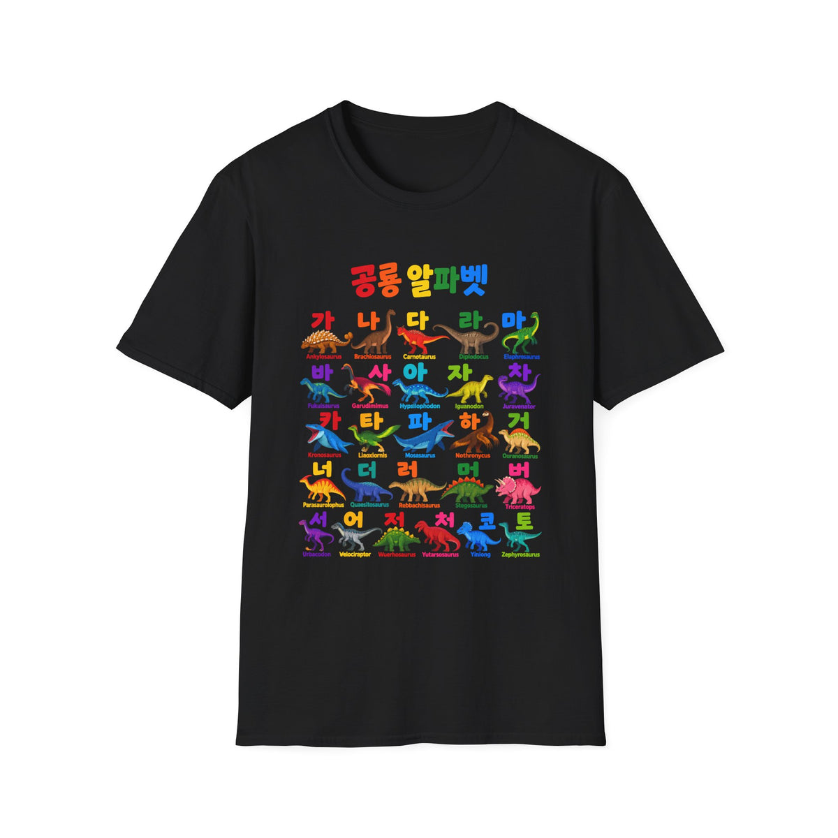 Korean Dinosaur Alphabet T-Shirt — Colorful Hangul Dino ABC Tee