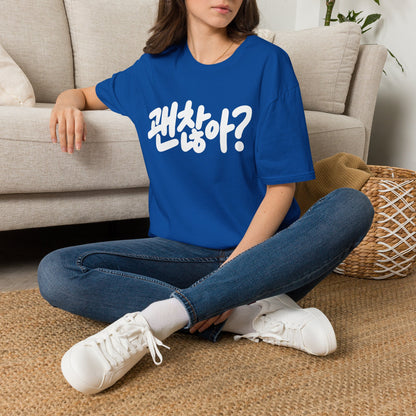 Korean '괜찮아?' Graphic T-Shirt — Casual Comfort Tee with 'Are You Okay?' Phrase