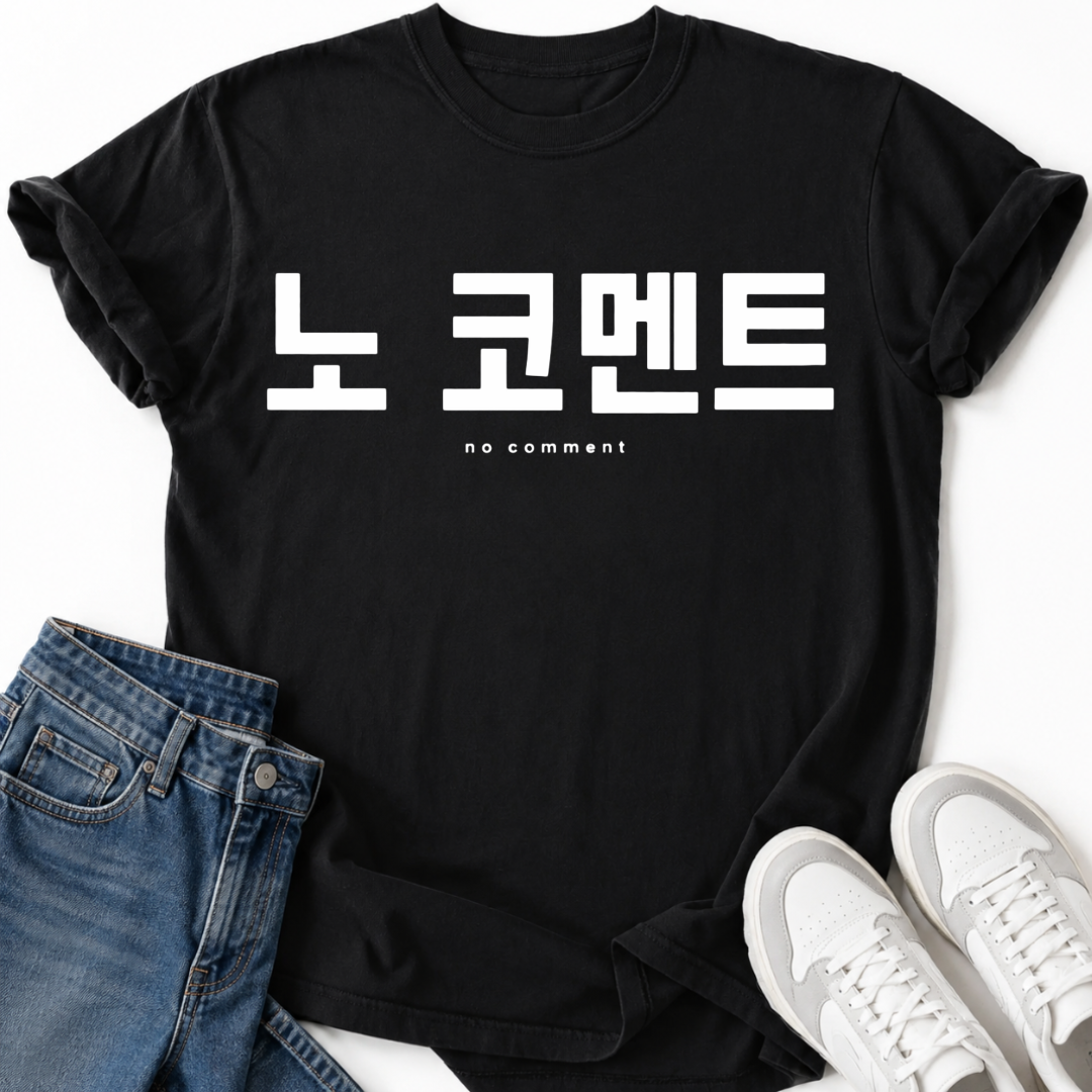 NO COMMENT T-SHIRT