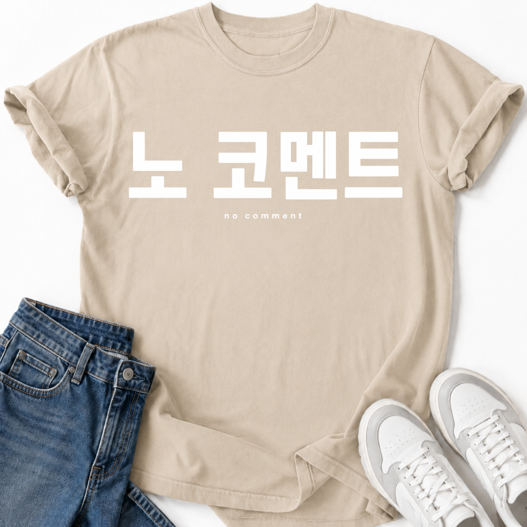 NO COMMENT T-SHIRT