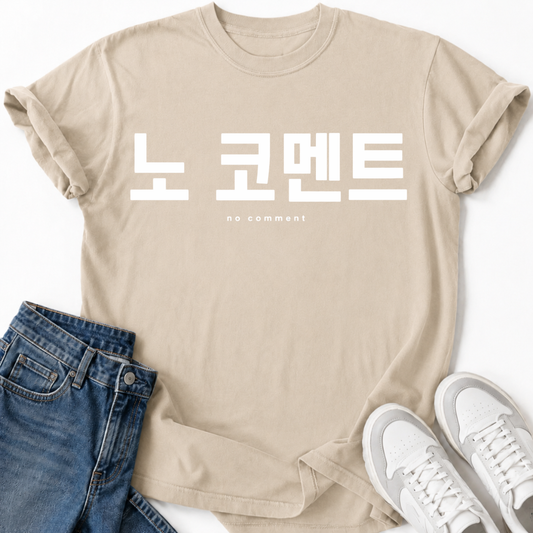 NO COMMENT T-SHIRT