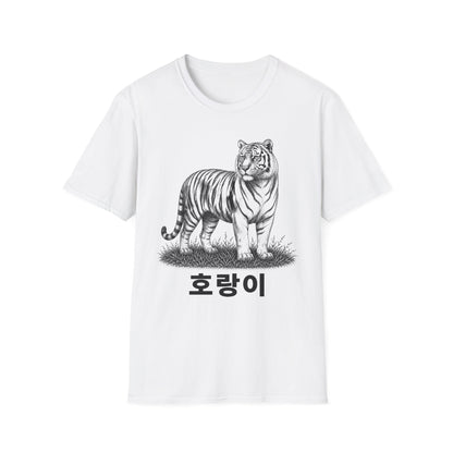 KOREAN TIGER SKETCH T-SHIRT