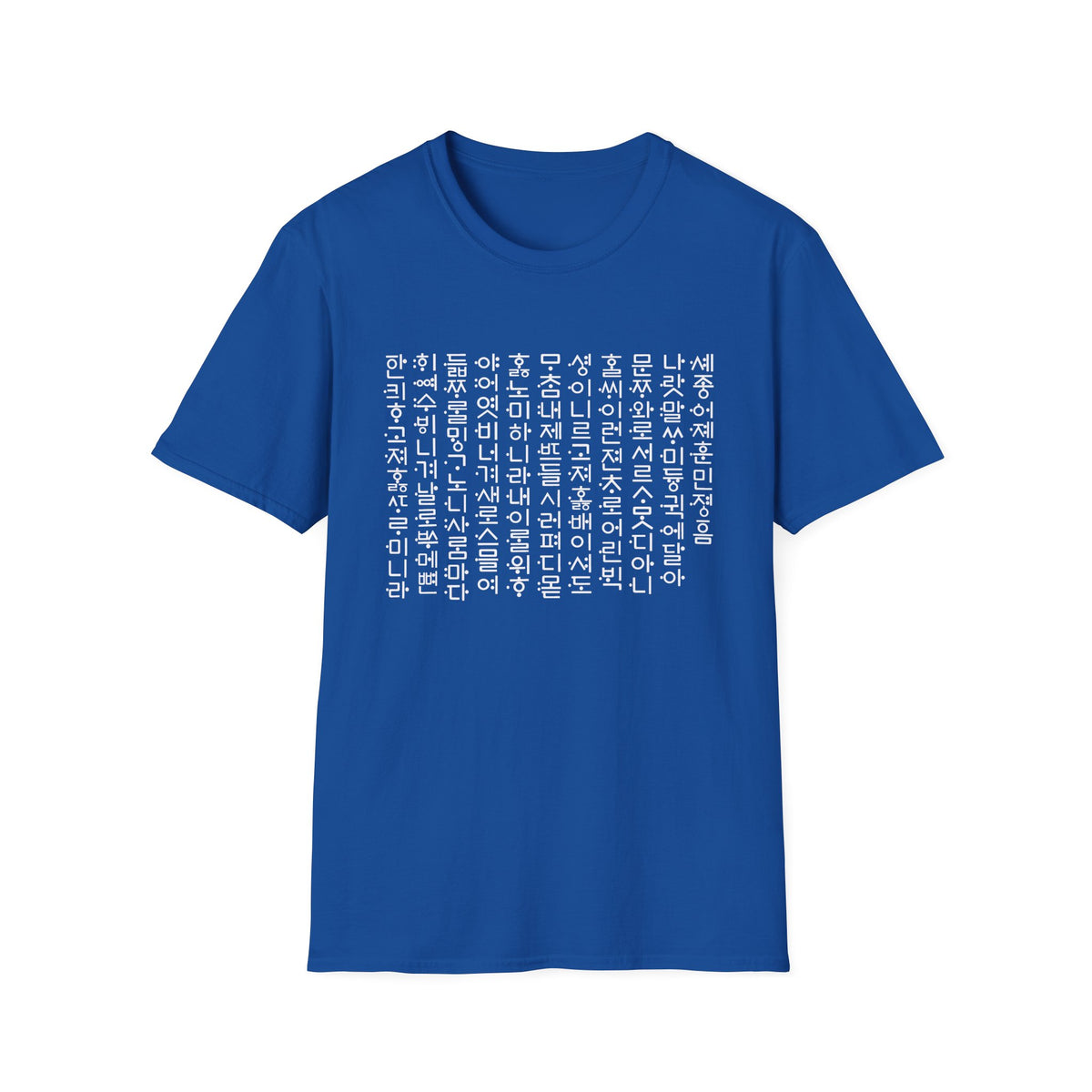 Korean Hangul Typography T-Shirt — Modern Minimalist Korean Script Tee
