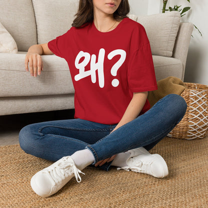 Korean "왜?" Graphic T-Shirt — Bold Question Mark Tee