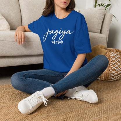 'Jagiya' Korean Love Tee — Casual Script T-Shirt