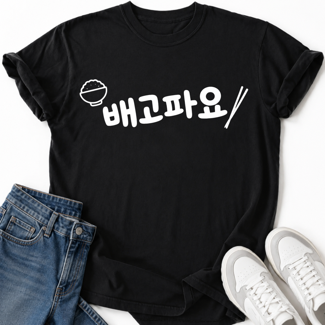 HUNGRY IN KOREAN T-SHIRT