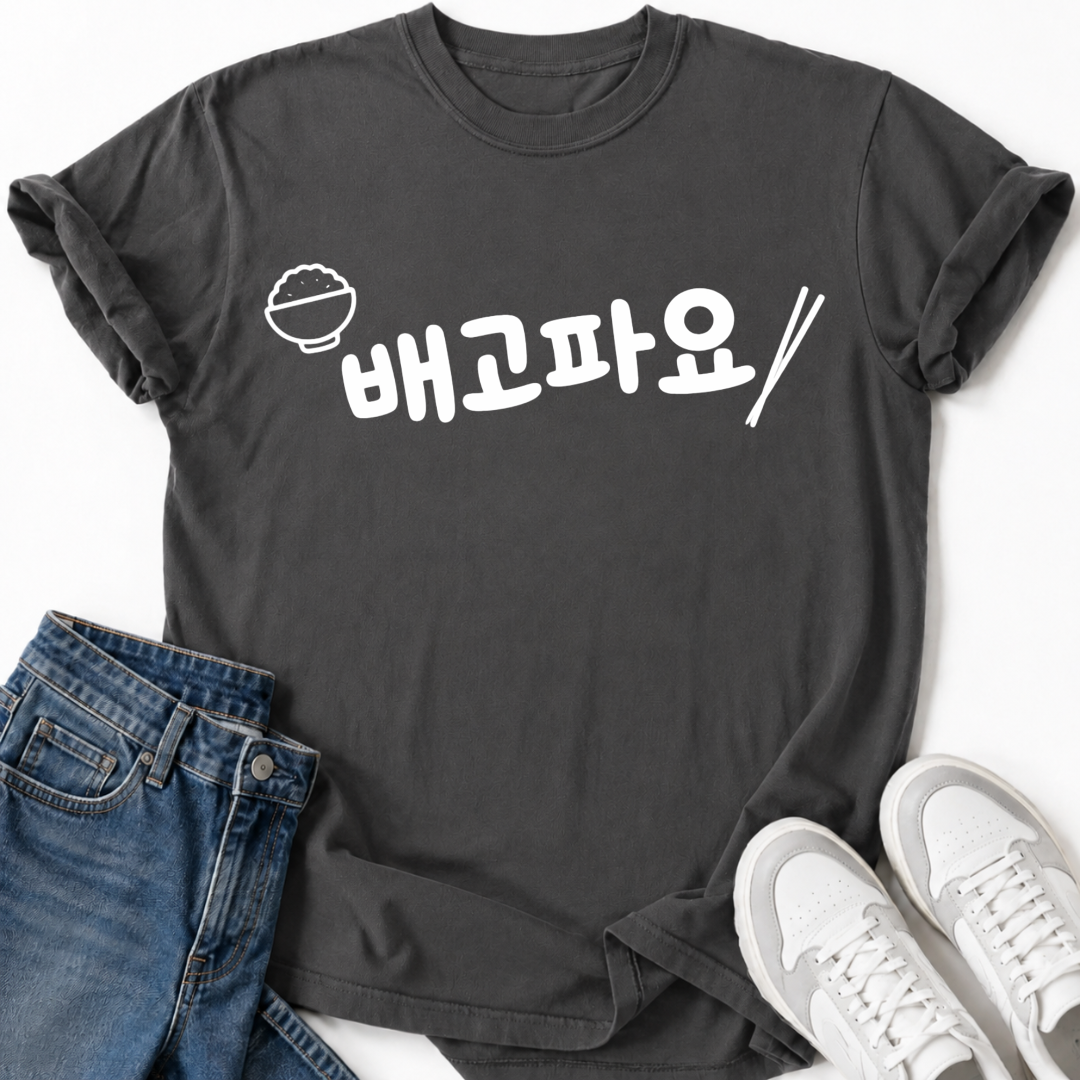 HUNGRY IN KOREAN T-SHIRT