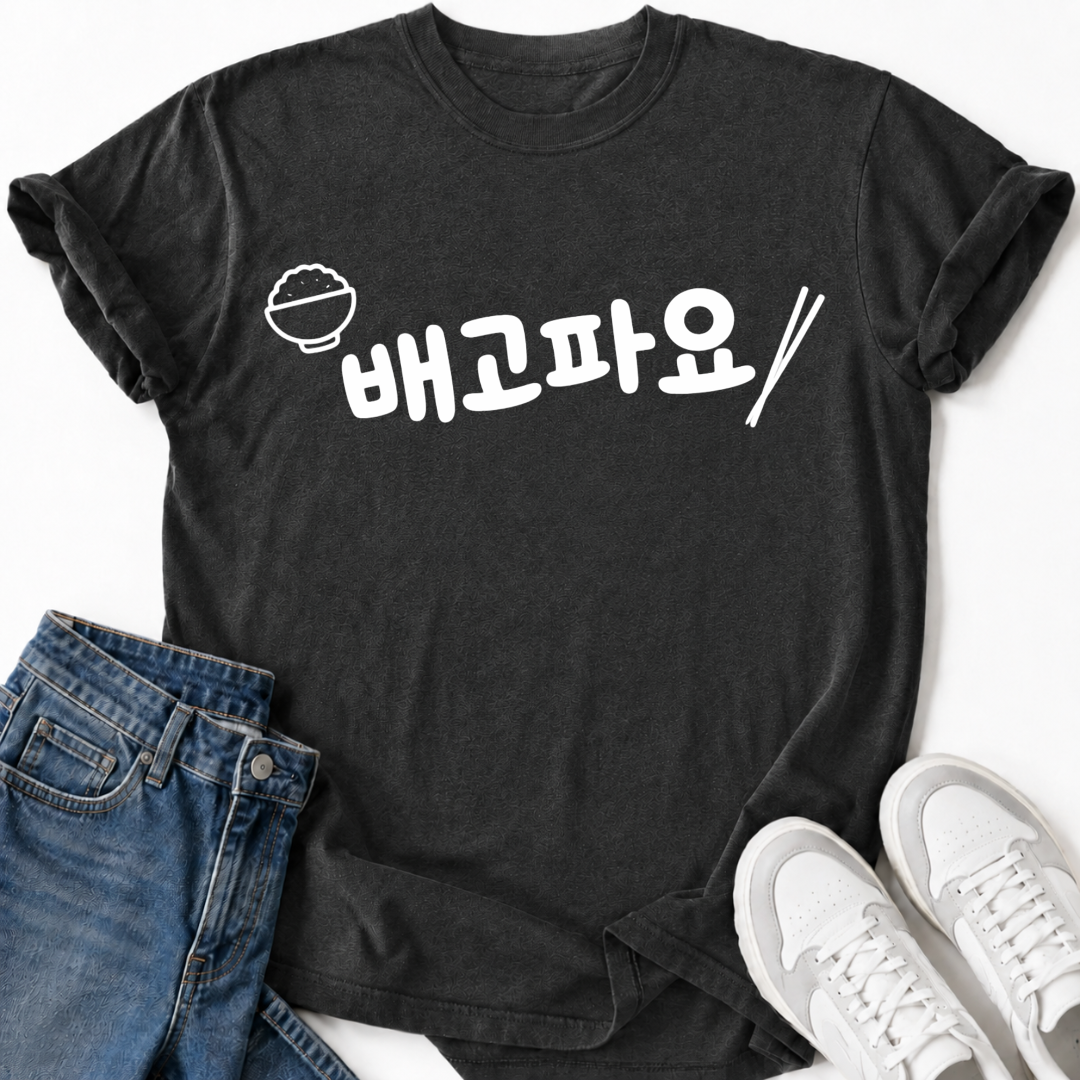 HUNGRY IN KOREAN T-SHIRT
