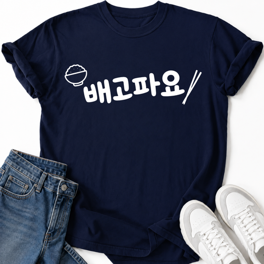 HUNGRY IN KOREAN T-SHIRT