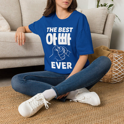 The Best 아빠 Ever T-Shirt — Father's Day Korean Dad Tee