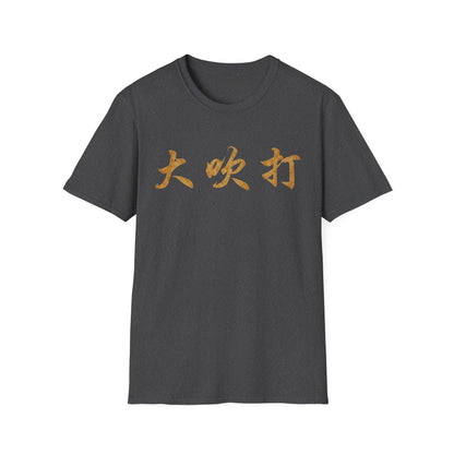 Copy of Copy of Copy of Copy of Copy of Korean Language Tee — 한국어 조클 언어오 Shirt