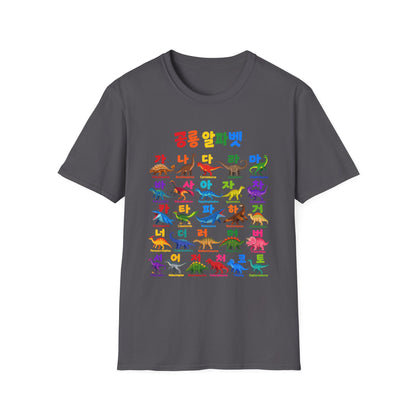 Korean Dinosaur Alphabet T-Shirt — Colorful Hangul Dino ABC Tee