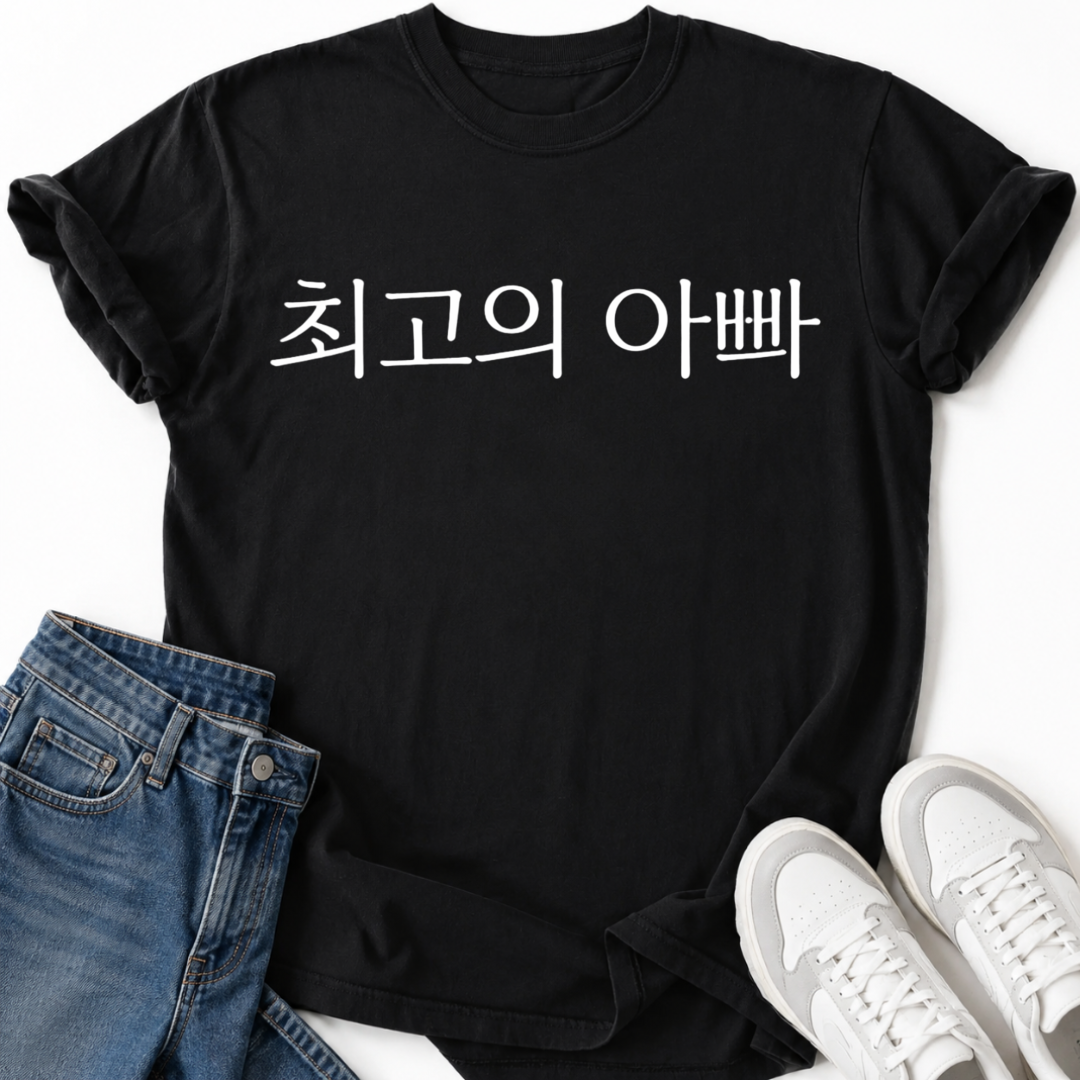 BEST DAD T-SHIRT