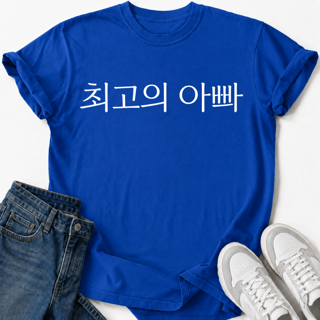 BEST DAD T-SHIRT