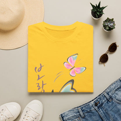 Butterfly Blossom T-Shirt — Korean Script Pink Watercolor Butterflies