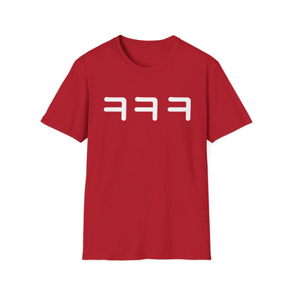 Korean 'ㅋㅋㅋ' Laugh T-Shirt — Funny K-Pop & Meme Tee