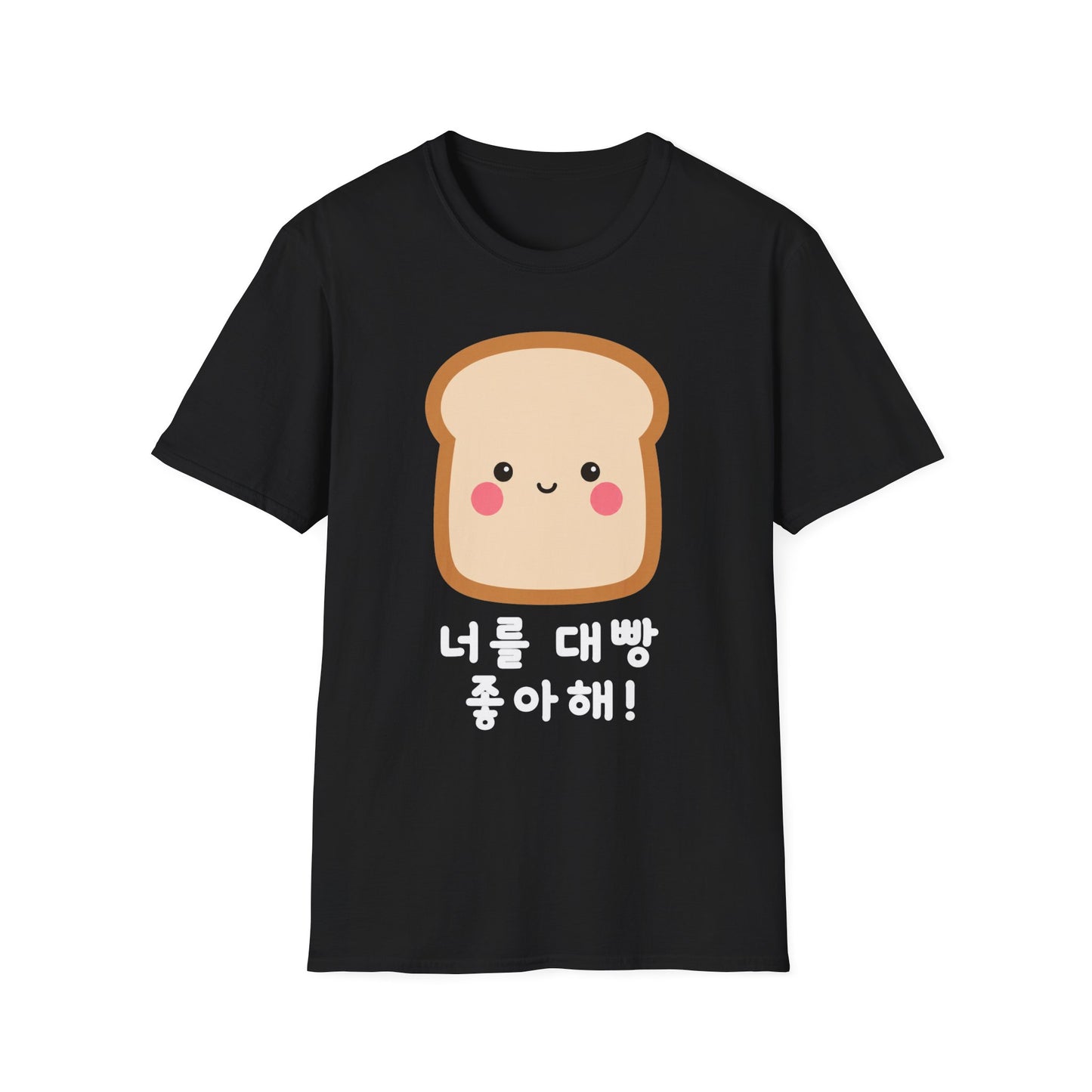 Kawaii Toast T‑Shirt — Cute Bread Graphic with Korean Text “너를 대빵 좋아해!”