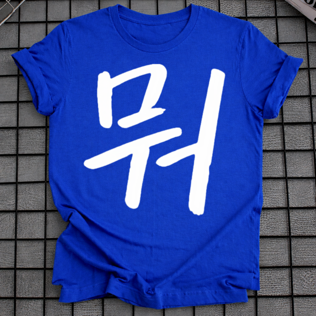 MU LETTER T-SHIRT