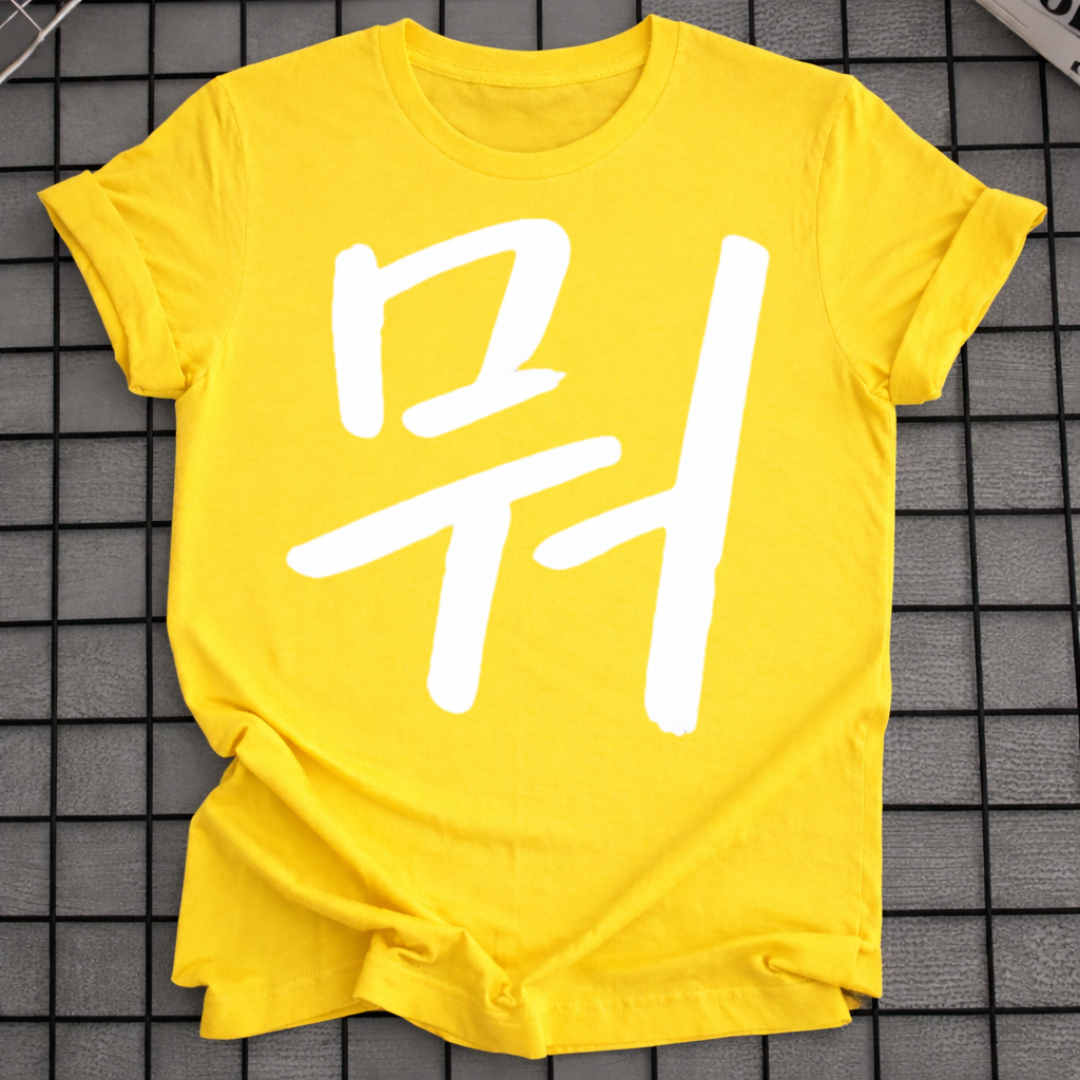 MU LETTER T-SHIRT