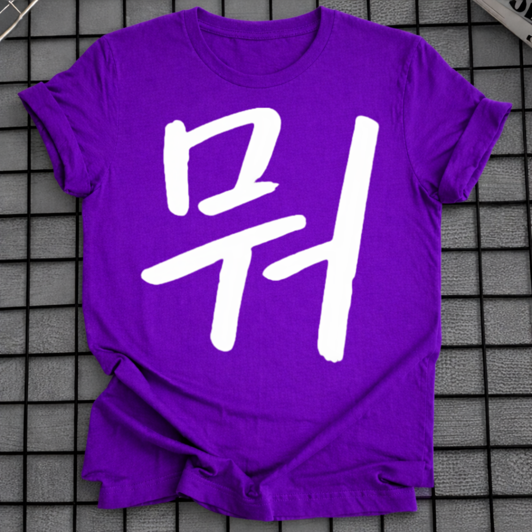 MU LETTER T-SHIRT