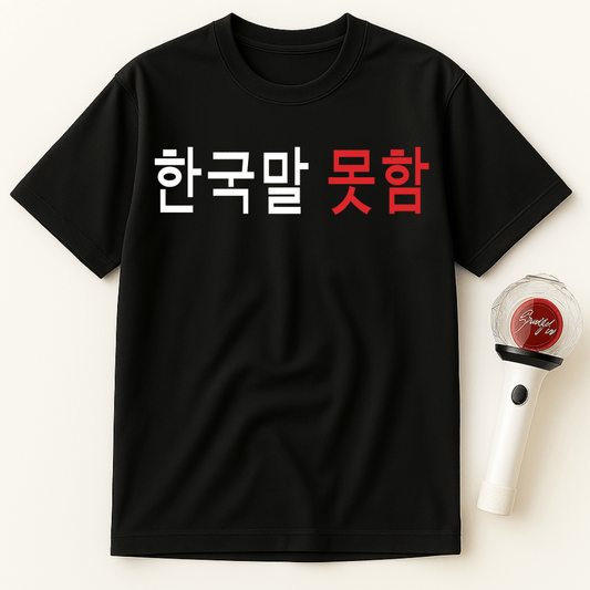 KOREAN PHRASE UNISEX T-SHIRT