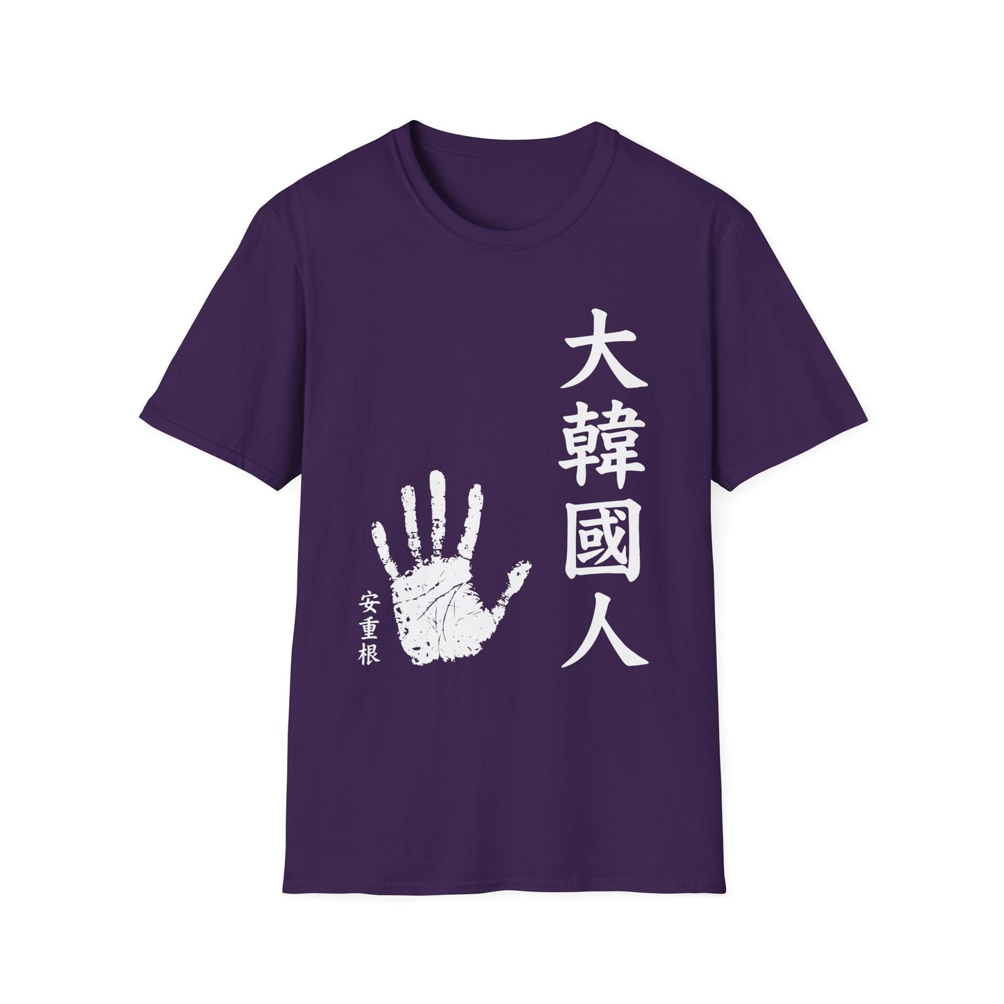 Korean Pride T-Shirt — 大韓國人 Handprint Graphic Tee