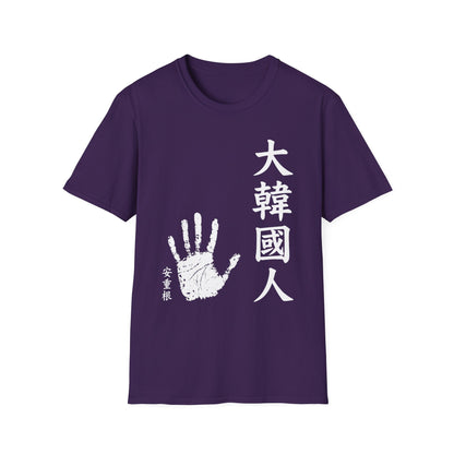 Korean Pride T-Shirt — 大韓國人 Handprint Graphic Tee
