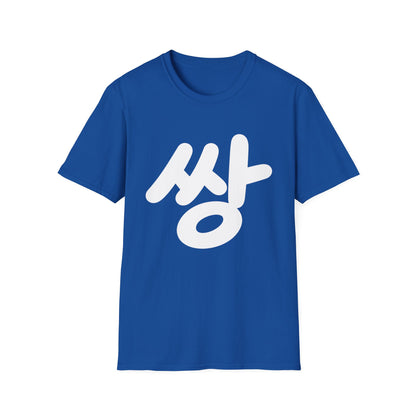 Korean 'ssang' Graphic T-Shirt — Bold Hangul Streetwear Tee