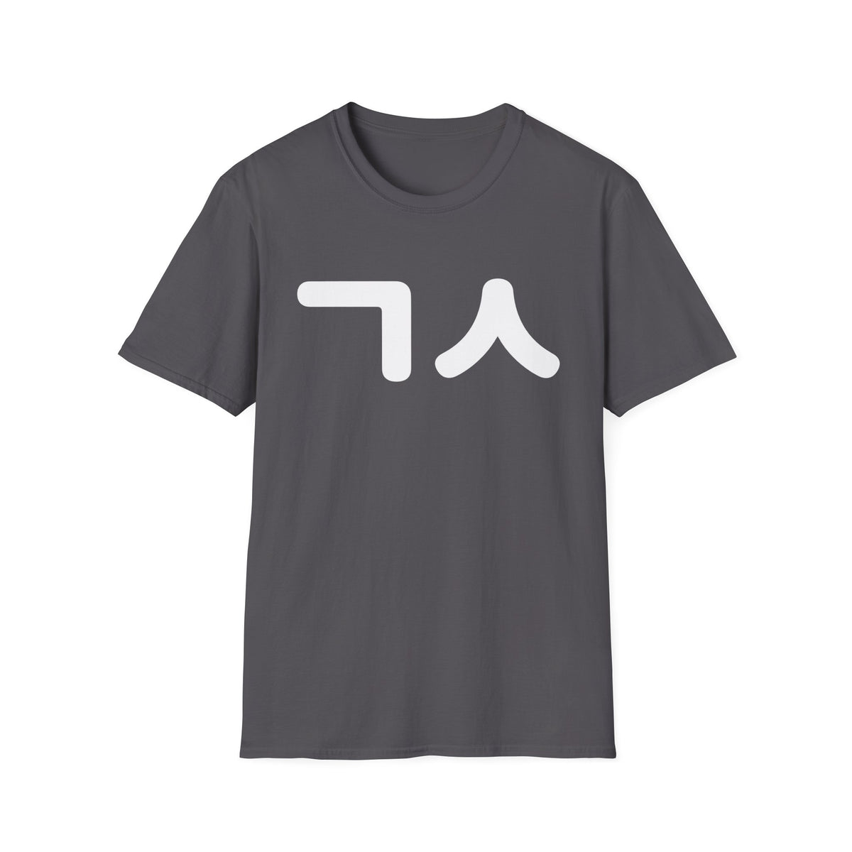Korean Hangul 'ㄱㅅ' Minimal Graphic T-Shirt