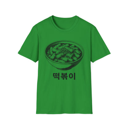 T-Shirt — Korean Tteokbokki Bowl Graphic Tee (떡볶이)