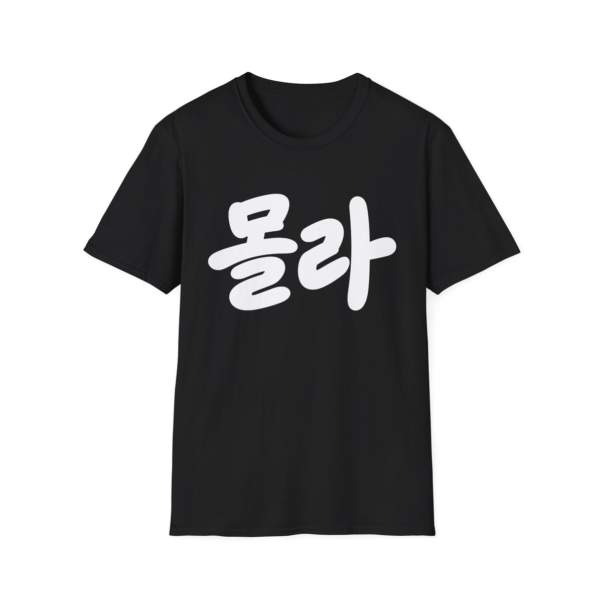 Korean Script Tee — '몰라' Bold Calligraphy T-Shirt