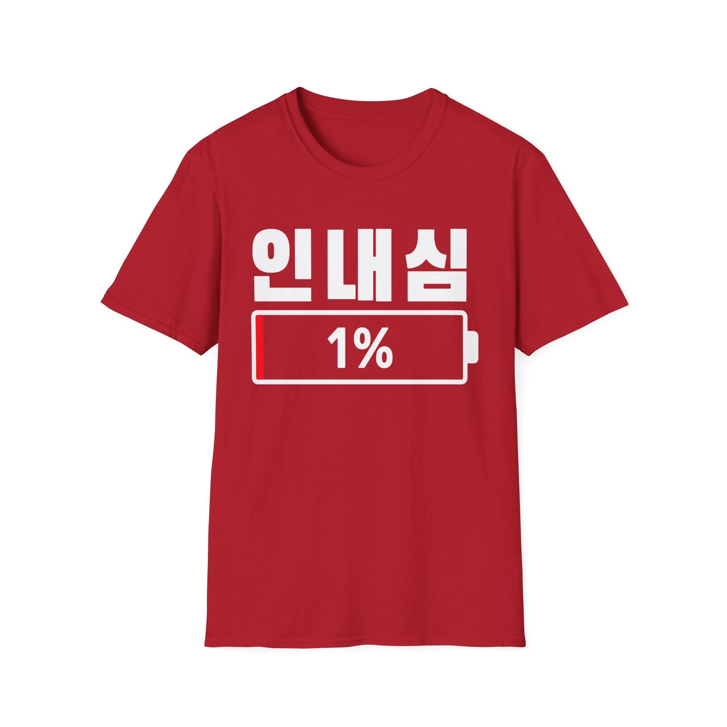 Korean 'Patience 1%' T-Shirt — Low Patience Battery Graphic Tee