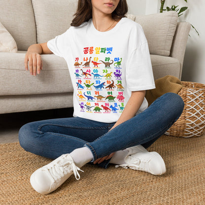 Korean Dinosaur Alphabet T-Shirt — Colorful Hangul Dino ABC Tee