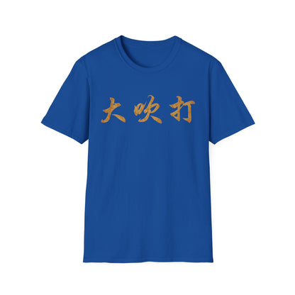 Copy of Copy of Copy of Copy of Copy of Korean Language Tee — 한국어 조클 언어오 Shirt