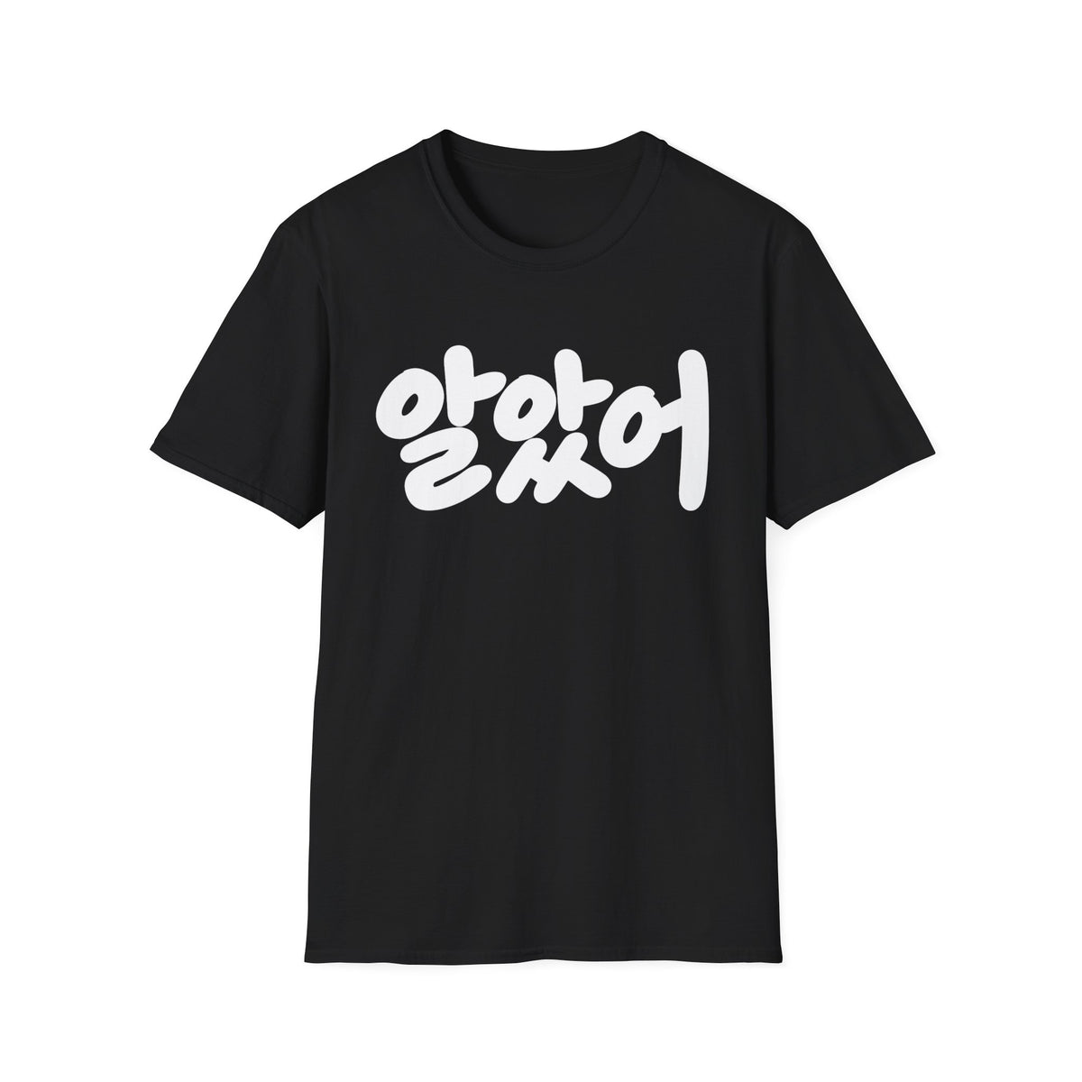 Korean Script Tee — "알았어" Casual Graphic T-Shirt