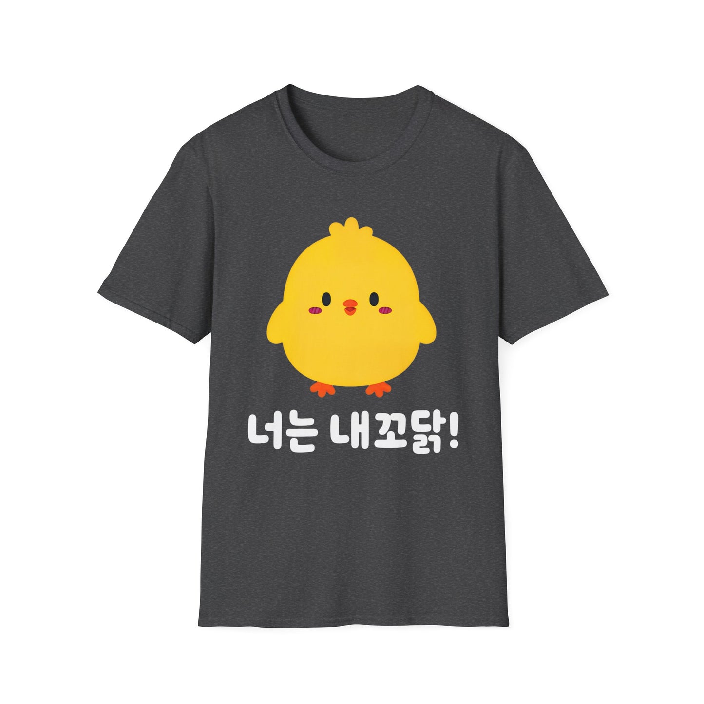 Cute Yellow Chick T-Shirt – Korean "너는 내꼬닭" Funny Kawaii Tee