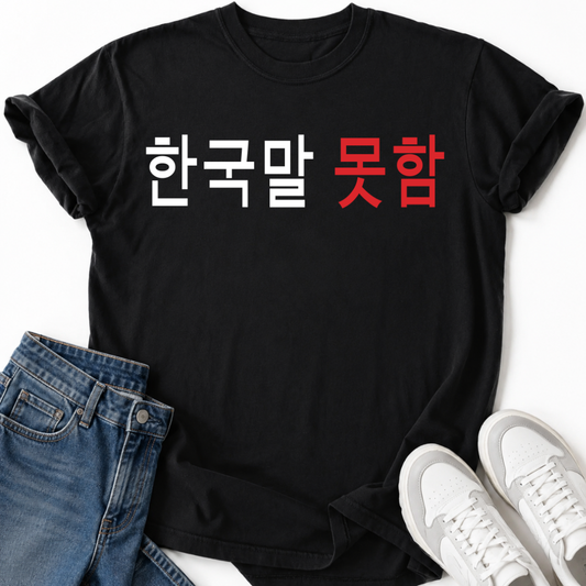 KOREANISCHES HANGUL T-SHIRT